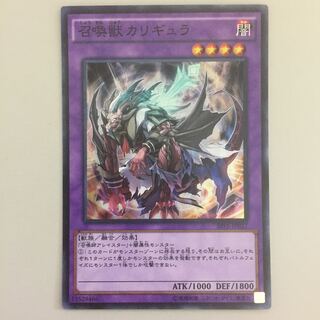 召喚獣カリギュラ スーパー