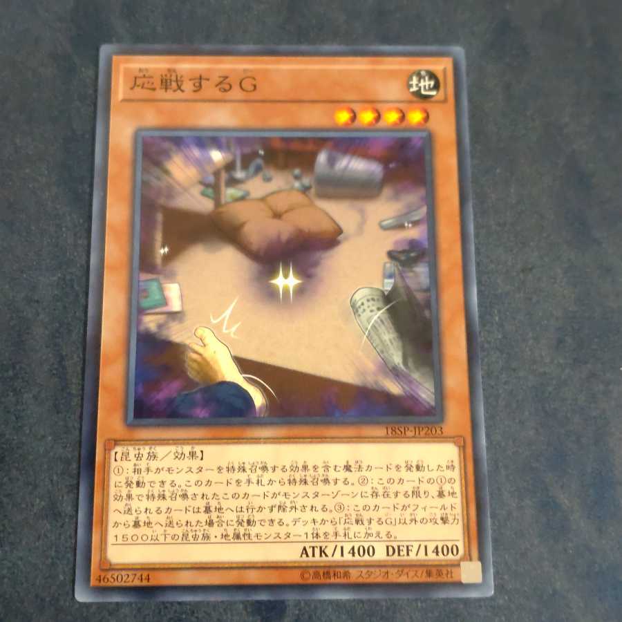 Retaliating "C" Normal [Korindo].