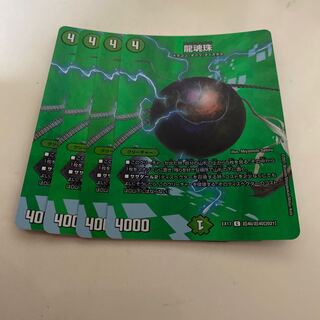 Dragon Spirit Pearl C-foil