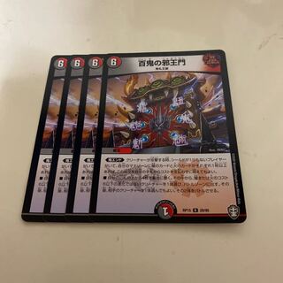 Hyakki no Evil King's Gate R