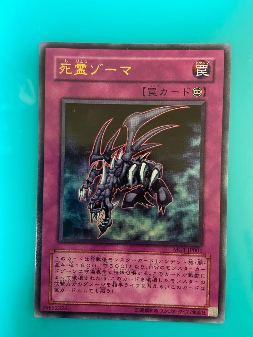 Zoma the Spirit Ultra Rare for play 1枚
