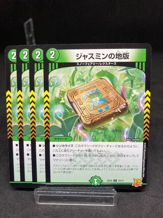 Jasmine's local version