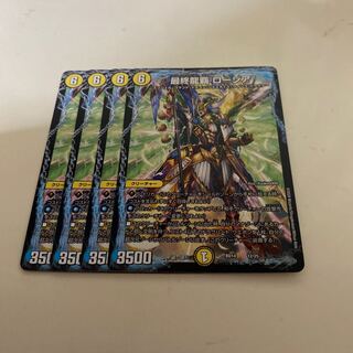 Final Dragon King Rosier R