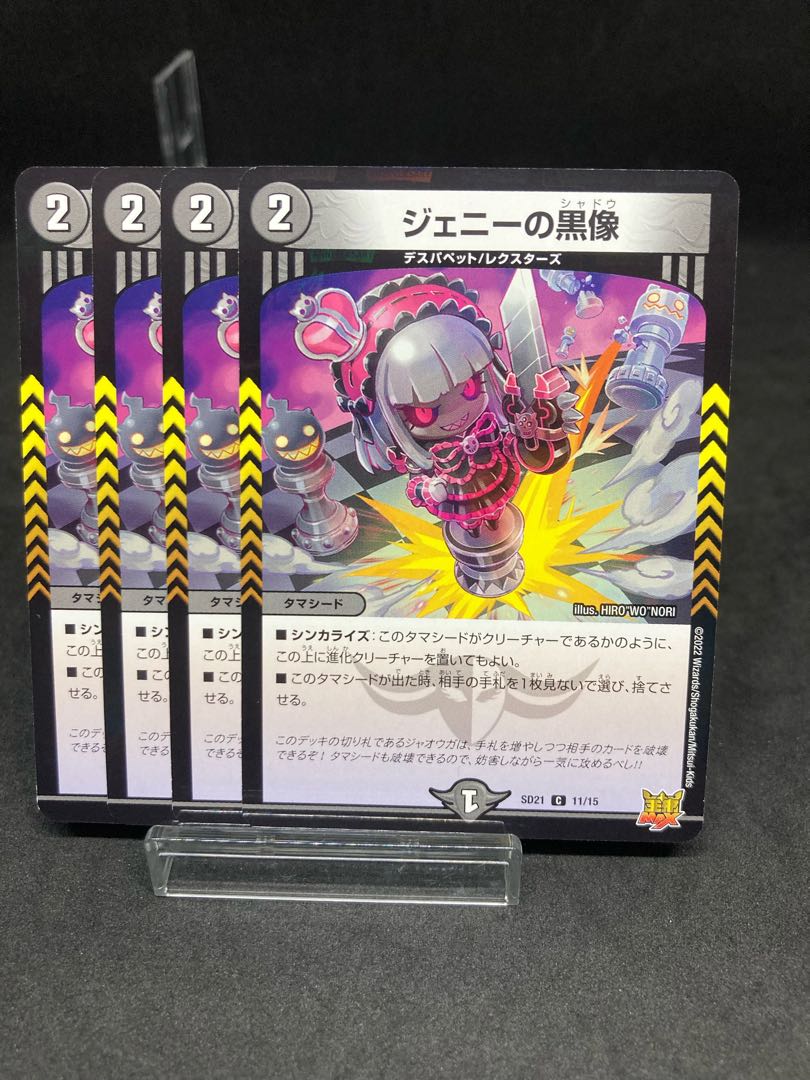 Exclusive Jenny's Black Statue