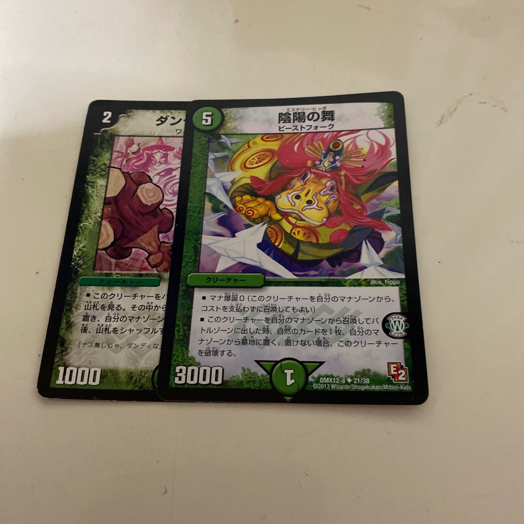 Yin Yang Dance U Dandy Naso