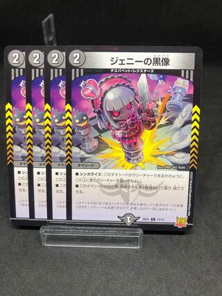 ジェニーの黒像