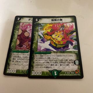 Yin Yang Dance U Dandy Naso