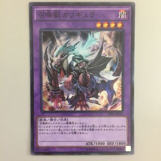 召喚獣カリギュラ スーパー 2