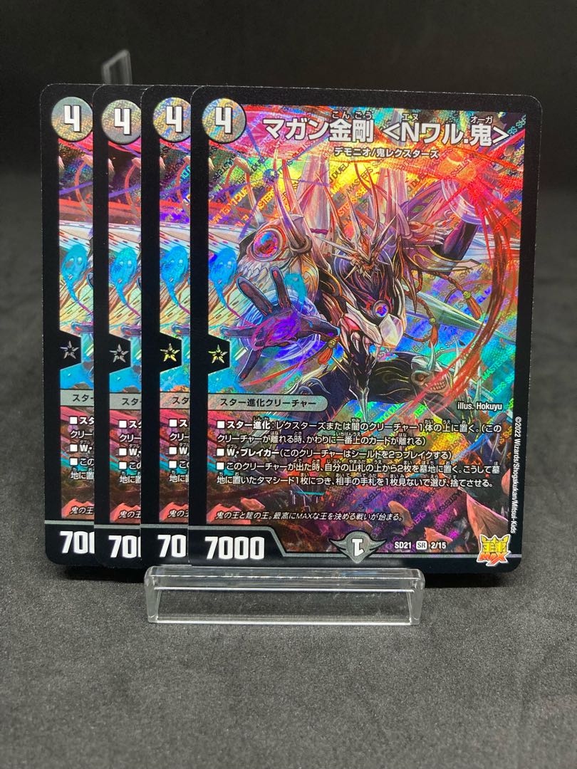 マガン金剛＜Nワル.鬼＞ 【公式通販】
