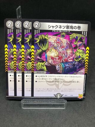 Exclusive Comment cards + Shakunetsu Darkness Oni no Maki