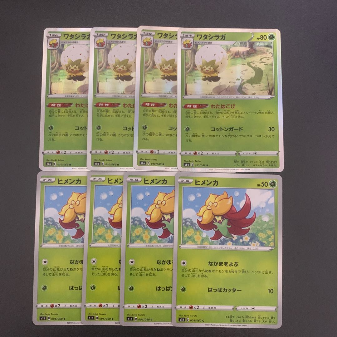 Eldegoss Gossifleur Evolution Set