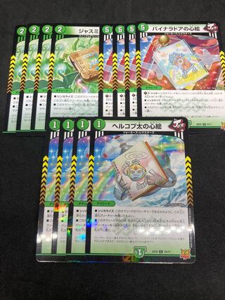 Jasmin's Land Edition Hercopta's Heart Picture of Binaladore's Heart Picture of Binaladore's Heart