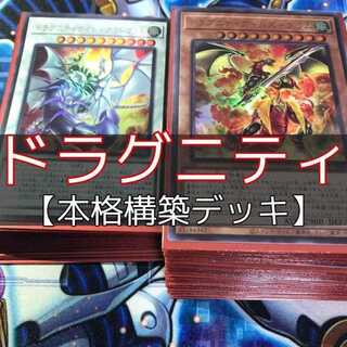 Mountain Ya Dragunity Deck Dragunity-Rems Mist Valley Baby Roc