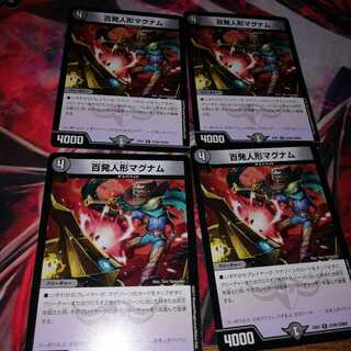 百発人形マグナム 4枚セット