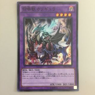 召喚獣カリギュラ スーパー 3