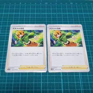 Vivify of Gardenia (2 pieces) + Jade Lilligant