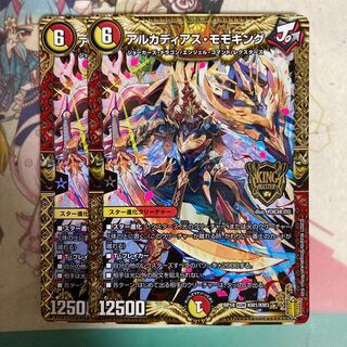 [最安値]アルカディアス・モモキング