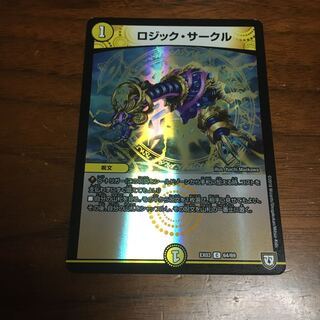 ロジックサークル 1枚