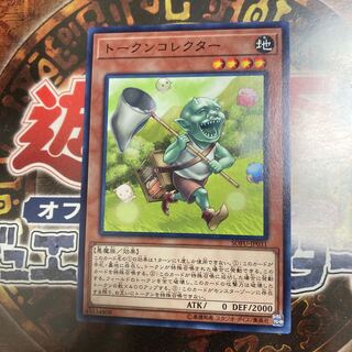 Yu-Gi-Oh! *Token Collector *Normal