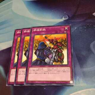 Rivalry of Warlords N 3 copies