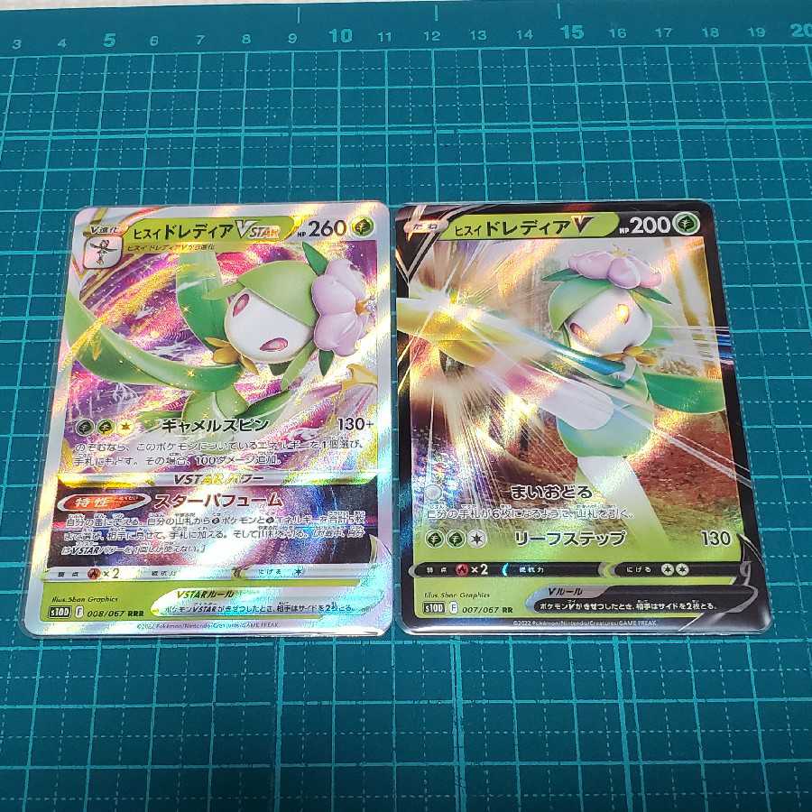 Jade LilligantV+VSTAR