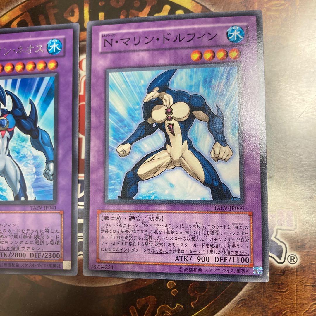 Yu-Gi-Oh ★ Elemental HERO Marine Neos, Neo-Spacian Marine Dolphin