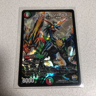 リュウセイジアース