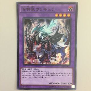 召喚獣カリギュラ スーパー 4
