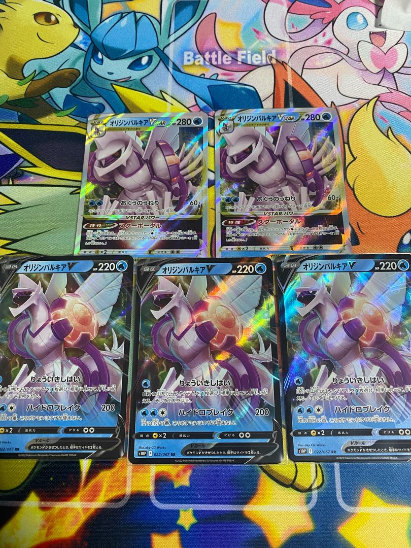 Origin PalkiaVSTAR RRR