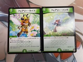 フェアリー・ソング　