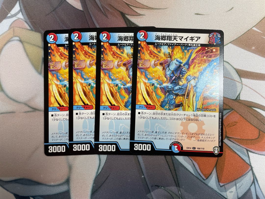 Umi Goh Xiang Tian My Gear