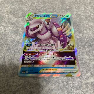 Origin PalkiaVSTAR RRR