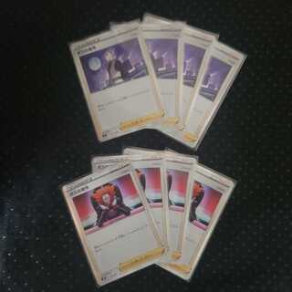 Set of 8 Boss's Directives