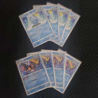 Sobble, Inteleon set of 4 each