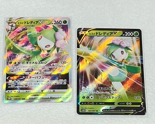 Jade Lilligant Set of 2