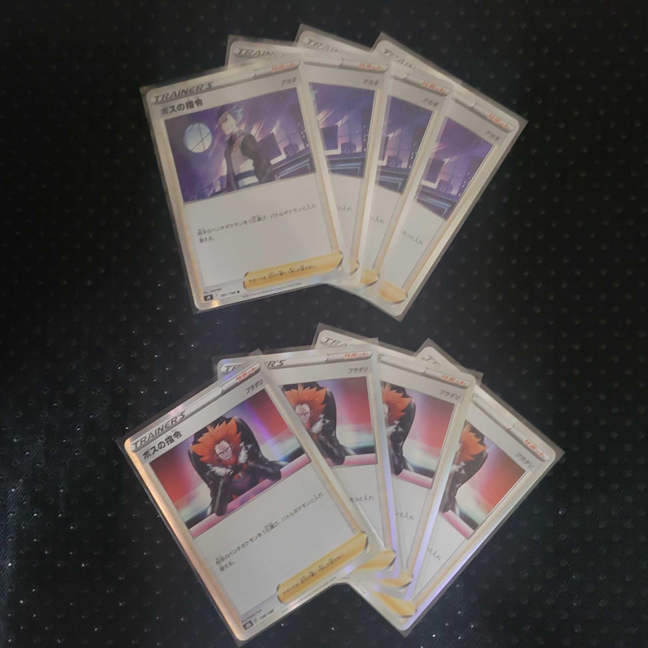 Set of 8 Boss's Directives