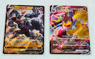 MachampVMAX RRR V RR Set of 2