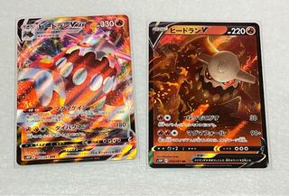 HeatranVMAX RRR V RR Set of 2