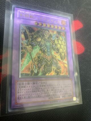 Gladiator Beast Heraklinos Ultimate Rare