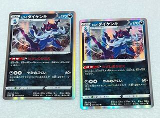 Jade Samurott R Set of 2