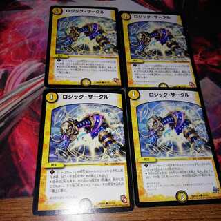 Logic Circle 4-Piece Set