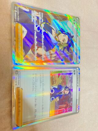 Set of 2 Seki SR Seki