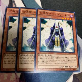 召喚僧サモンプリースト