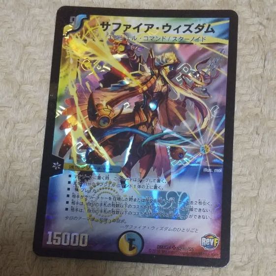 サファイヤウィズダム　シークレット