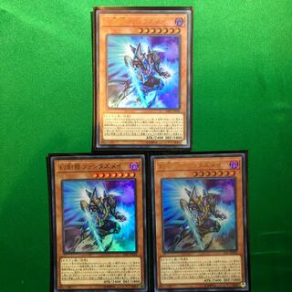 遊戯王　幻創龍ファンタズメイ　ウルトラ　3枚