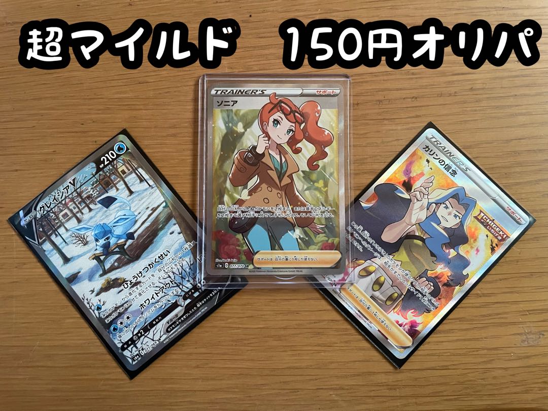 For purchase] RR or higher fixed 150 yen Oripa!