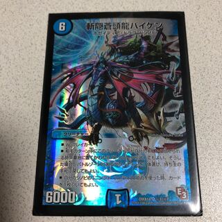 斬隠蒼頭龍バイケン