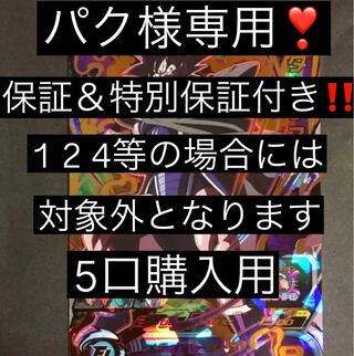 Exclusive for Mr. Park 5 units with warranty & special guarantee