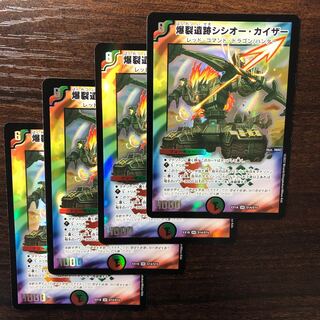 Boom Ruins Sisio Kaiser