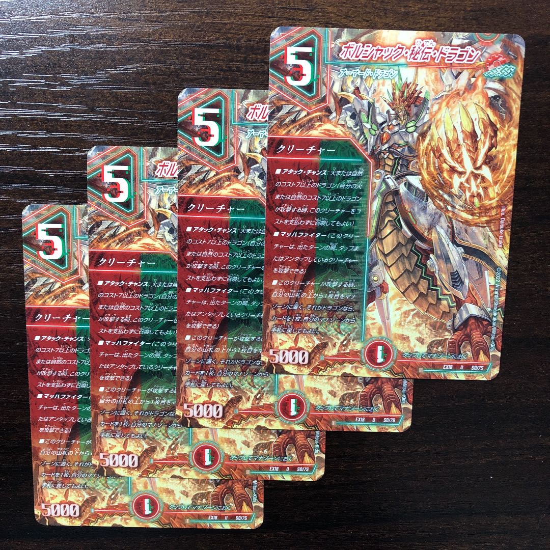 Borshak's Secret, Dragon